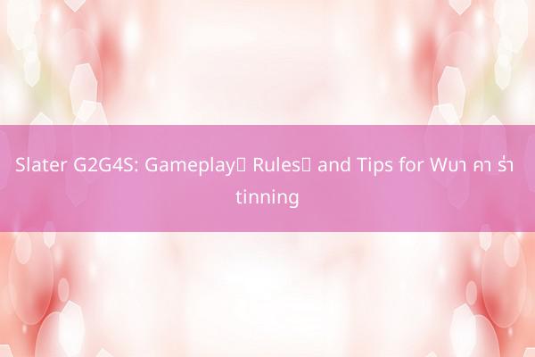 Slater G2G4S: Gameplay， Rules， and Tips for Wบา คา ร่า tinning